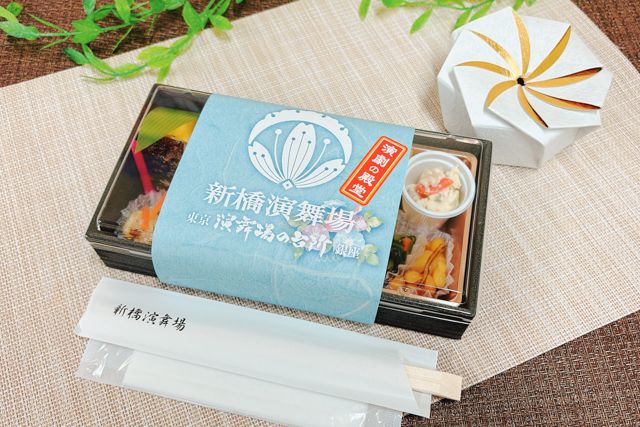 新橋演舞場　演舞場の台所-【熨斗対応可】夏季限定（7月・8月）劇場幕の内～うなぎ花車～