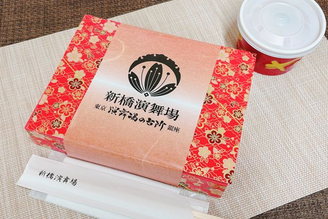 新橋演舞場　演舞場の台所-【熨斗対応可】新橋演舞場 伝統の演美 ちらし幕の内弁当