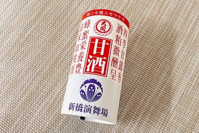 新橋演舞場　演舞場の台所-大関×新橋演舞場 限定ラベル 甘酒（125ml 紙パック）