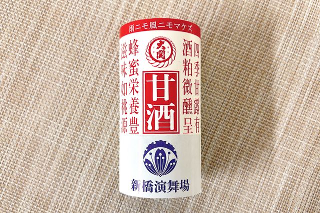 新橋演舞場　演舞場の台所-大関×新橋演舞場 限定ラベル 甘酒（125ml 紙パック）