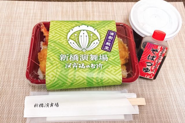 新橋演舞場　演舞場の台所-期間限定（10月～2月）演舞場の天重とちょいそば膳
