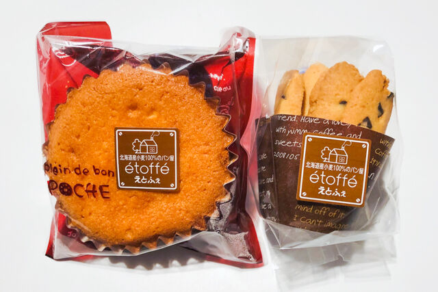 【焼き菓子BAG】マドレーヌ＆チョコチップクッキー