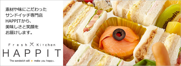 フレッシュ×キッチン HAPPIT