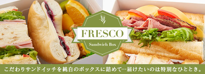 FRESCO　＜Sandwich Box＞