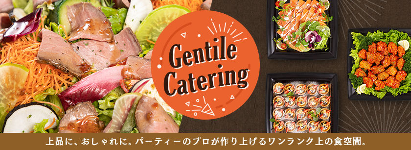 Gentile Catering