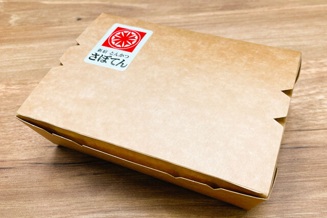 とんかつ新宿さぼてん-ヒレエビかつミックスサンドBOX