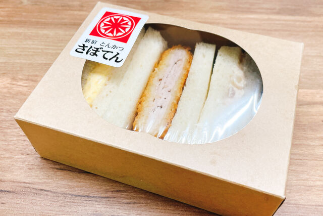 とんかつ新宿さぼてん-ヒレかつミックスサンド