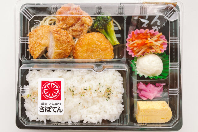 とんかつ新宿さぼてん-ヒレ・コロッケ・唐揚げ弁当