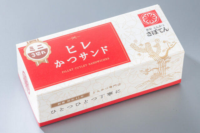 とんかつ新宿さぼてん-ミニヒレかつサンド