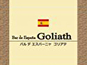 Bar de Espana Goliath