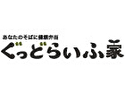 あなたのそばに健康弁当 ぐっどらいふ家