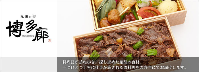 九州の旬 博多廊