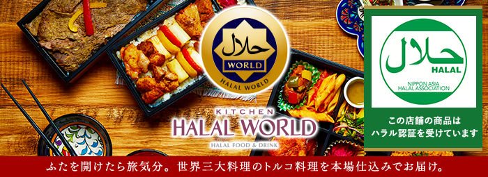 Kitchen Halal World