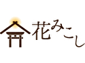 四季の懐石・仕出し弁当 花みこし