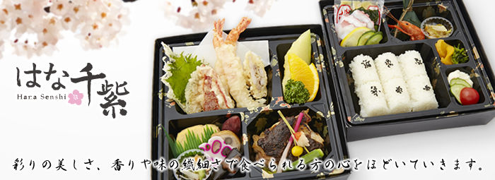 日本料理 はな千紫