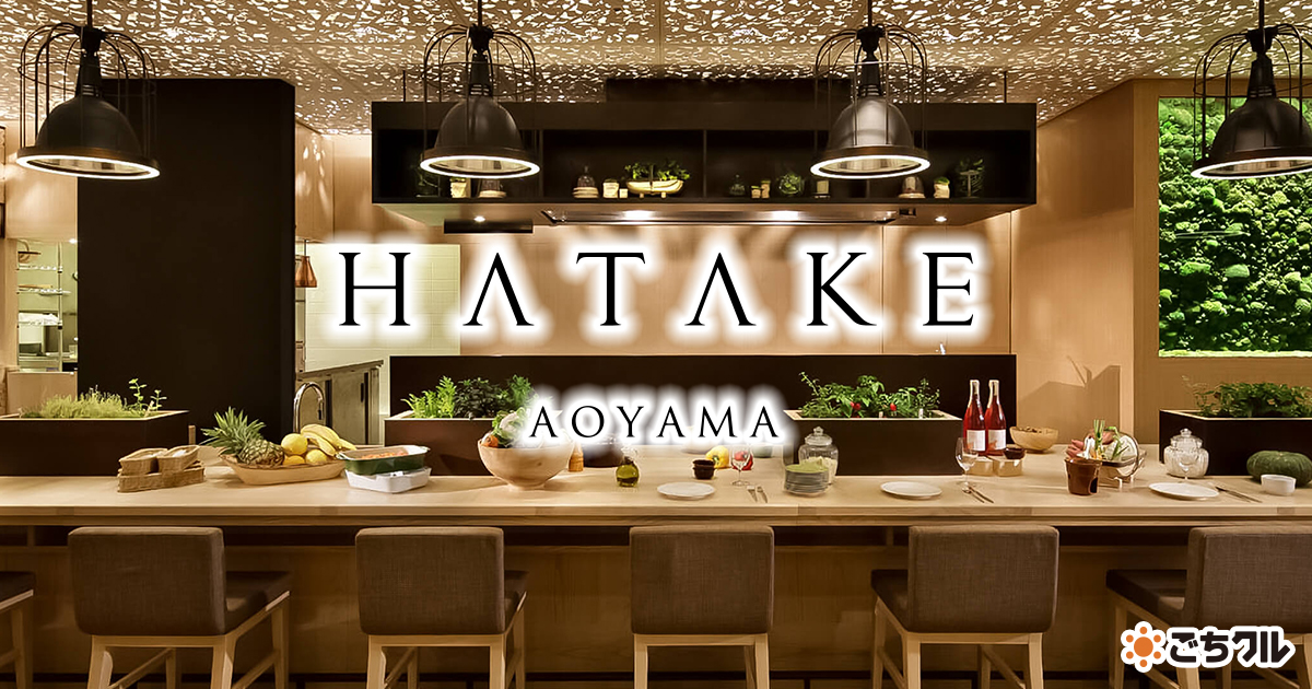 Hatake Aoyama 名古屋店 のお弁当を宅配 ごちクル お弁当の配達 デリバリー