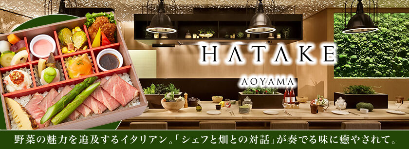 HATAKE AOYAMA（名古屋店）