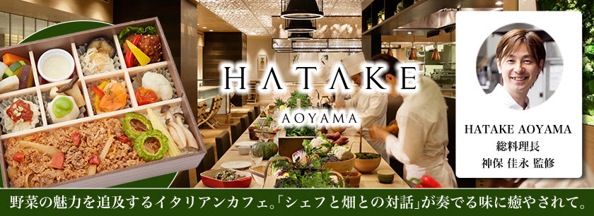 HATAKE AOYAMA（大阪店）