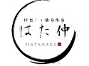 はた仲