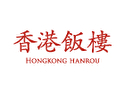 香港飯樓