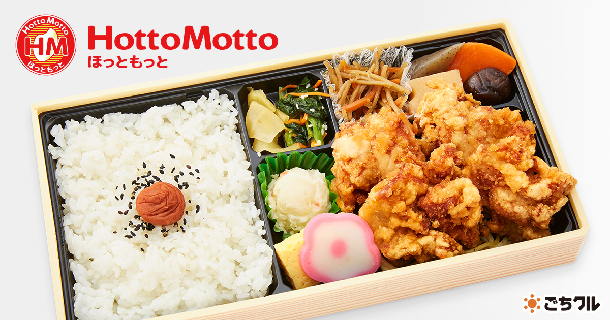 ほっともっと 東京店 の のり幕の内弁当 ごちクル お弁当の配達 デリバリー