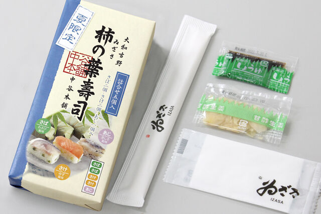 ゐざさ-【夏限定】夏の柿の葉寿司3種5個入