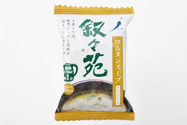 焼肉 叙々苑（広島店）-コムタンスープ（容器付）