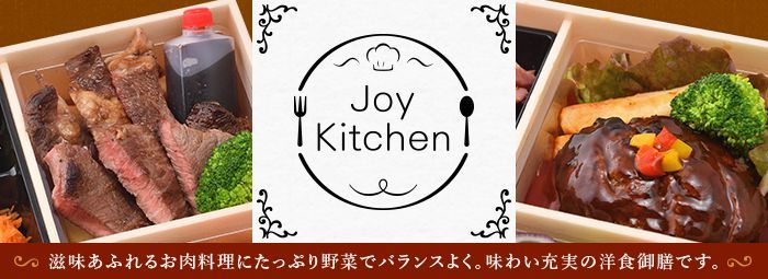 Joy Kitchen