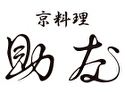 京料理 助左