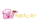 角煮まにあ！ロゴ