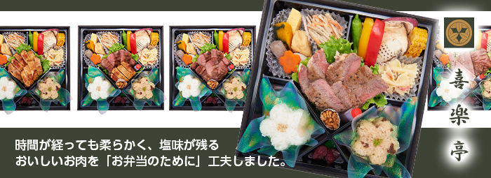喜楽亭 のお弁当を宅配 ごちクル お弁当の配達 デリバリー