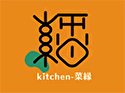 kitchen－菜縁