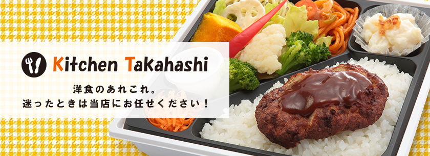 Kitchen Takahashi