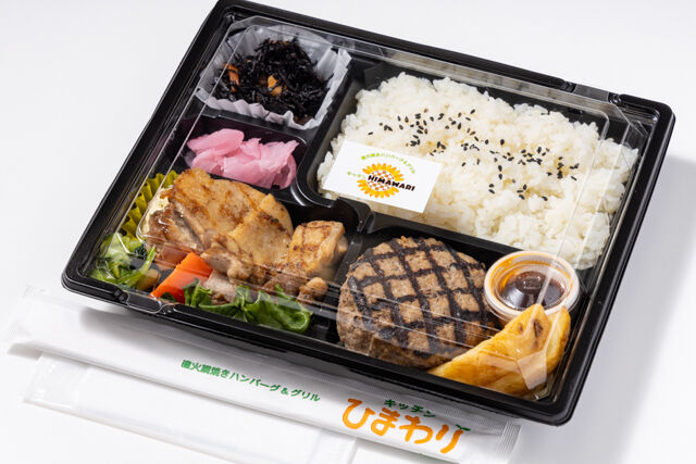 キッチンHIMAWARI-【熨斗対応可】直火網焼きステーキハンバーグ＆グリル・ド・チキン ダブルメイン弁当