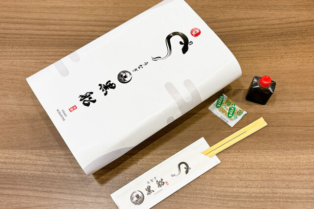 清須名代鰻屋黒船-鰻重 特上（一尾）