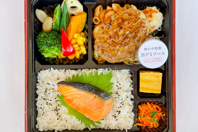創作弁当 鯉のや-【熨斗対応可】鯉のや弁当 〜ハンバーグステーキとサーモングリルのせご飯〜