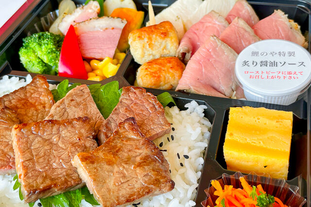 創作弁当 鯉のや-【熨斗対応可】鯉のやプレミアム弁当 〜ローストビーフと牛炙り焼きのせご飯〜