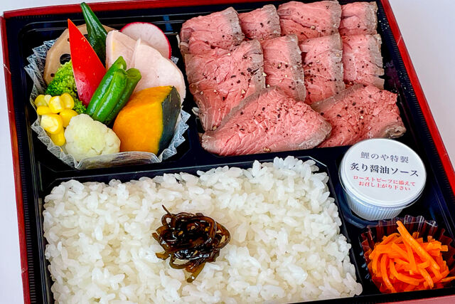 創作弁当 鯉のや