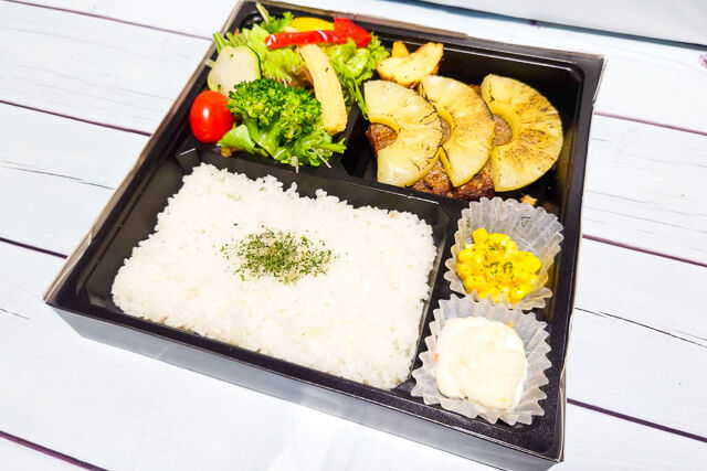 牛100％使用！パインハンバーグ弁当