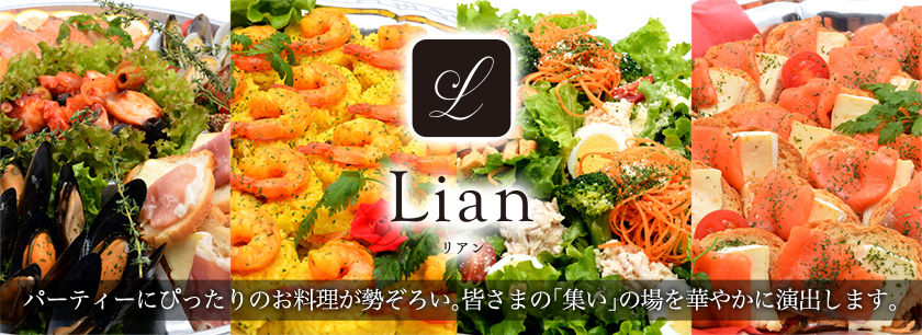 Lian（東京店）