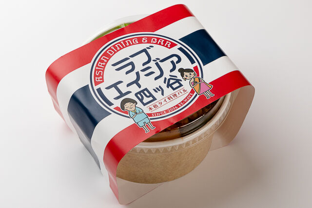 ラブエイジア四ツ谷-【S】エスニックの香りが魅力のグリルチキン