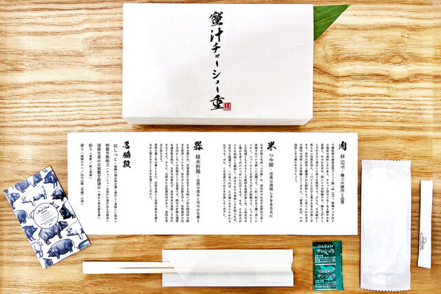 ＜チャーシュー専門店＞ミートポーク山水-【本格焼豚】蜜汁チャーシュー重【特撰銘柄 林SPF豚】肩ロース 70g