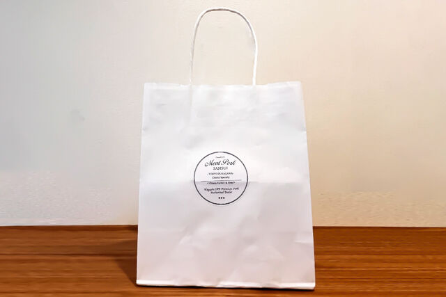 ＜チャーシュー専門店＞ミートポーク山水-小分け用紙袋