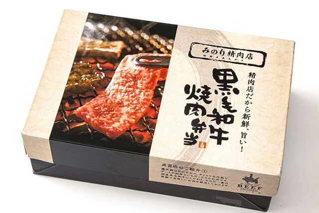 みのり精肉店-A4・A5ランク黒毛和牛切り落とし