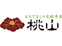 桃山