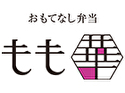 おもてなし弁当 もも華