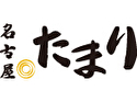 名古屋たまり
