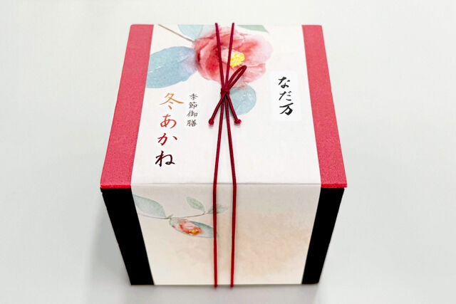 なだ万厨房-季節御膳「冬あかね」