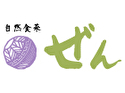 自然食菜 ぜん