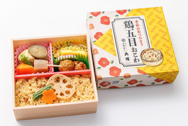 日本ばし大増-【冬限定】鶏五目おこわ